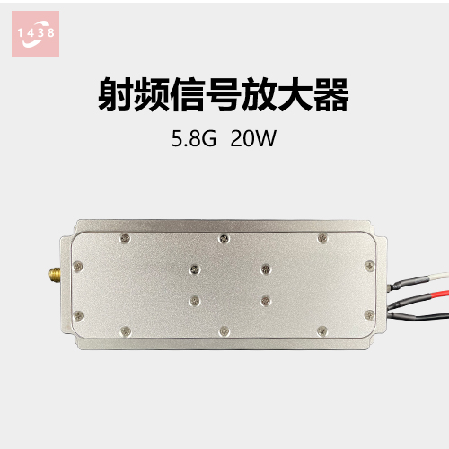 20W射频信号功放模块 5.8G功率放大器模块