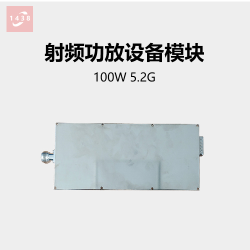 5.2G射频功放模块  100W低空防御功放模块